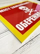 Табличка "Міст заміновано Обережно міни" 25 х 35 см ИТ-023 - изображение 2