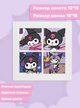Алмазная мозаика картина по номерам с рамкой для детей Куроми Аниме Мелоди Kuromi Kitty (AN)32375 - изображение 2
