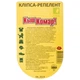 Кліпса-репелент Кыш Комар! № 1 з олією цитронелли 10 г (4820142435647) - изображение 2