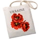 Екошопер на замку BookOpt BK4053 Ukraine (Червоні маки) бежевий - зображення 2