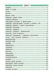 Довідник у таблицях 1-4 класи. Комплект із 3 шт: Математика, Українська мова, Англійська мова - изображение 6