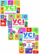 Усі види тестів 1 клас. Комплект із 3 шт: Математика, Українська мова, Англійська мова - зображення 1