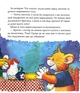 Мишеня Тім. Родина в очікуванні дитини - изображение 9