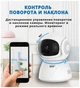 Ip WiFi мини поворотная камера с удаленным доступом для квартиры PTZ Y10 - изображение 2