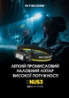 Ліхтар налобний Nitecore NU53 (Датчик наближення, 1800Лм, 175м, 6000мАг, USB Type-C) - зображення 2