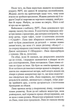 Дочки-матері та ніч убивства - изображение 8