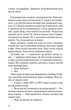 Дочки-матері та ніч убивства - изображение 9