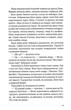 Дочки-матері та ніч убивства - изображение 10