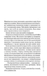 Гіпотеза зла. Книга 2 - изображение 2