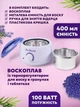Воскоплав баночний 400 мл + Віск у гранулах для чутливої шкіри (100 г) + Тканинні смужки для ніжної шкіри (30 шт) 3в1 Депіляція воском шугарінг гарячий віск депілятор епілятор нагрівачі - зображення 3
