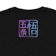 Футболка Годжо Сатору Магическая Битва Jujutsu Kaisen MRZ v171 L (24735) - изображение 4