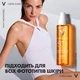 Солнцезащитное водостойкое масло Vichy Capital Soleil SPF 50+ 200 мл (3337875892308) - изображение 6