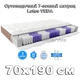 Двусторонний ортопедический матрас 70х190 см Высота 25 см Умеренно жесткий EMM Lotos VEDA Многозонный пружинный 7 зон Comfort Sense Sky Foam + Независимые пружины Pocket Spring Premium PS 7-zone hard - изображение 1