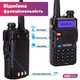 Рация Baofeng UV-5R MK2 + Ремешок на шею - изображение 2