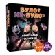 Настольная игра "Было не было? Секс фантазии" PLR-0007 - зображення 2