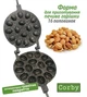 Орешница Corby 16 половинок с анти-пригарным гранитным покрытием - форма для выпечки печенья - изображение 2