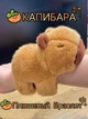 М'яка іграшка Капібара на руку - зображення 8