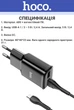 Зарядний пристрій Hoco C88A 2 USB 2.4A кабель micro-USB Black (36787) - зображення 2