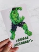 Открытка Халк Марвел Комиксы Супергерой Hulk Размер А6 HL01 - изображение 1