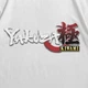 Футболка с принтом Yakuza Kiwami Kazuma Kiryu Tattoo 2XL Белый Ф Іг003-Б 2XL - изображение 2
