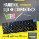 Нестирающаяся наклейка на клавиатуру Украинский / Английский / Русский 12 х 12 мм чёрный / синие буквы - изображение 1