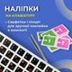 Нестирающаяся наклейка на клавиатуру Украинский / Английский / Русский 12 х 12 мм чёрный / красные буквы - изображение 5