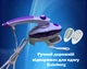 Ручной дорожный отпариватель для одежды Rainberg 2255RB мобильный пароочиститель паровой утюг 2500W с 2 насадками - изображение 1