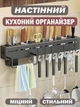 Настінний органайзер для кухонного приладдя, тримач для ножів - зображення 1