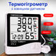 Электронный цифровой термометр гигрометр с выносным датчиком и часами Uchef HTC-2 (3855) - изображение 4