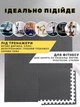 Килимок-пазл для тренувань, спорту, фітнесу EVAPUZZLE 60x60x2 см 4 шт (мат татамі захисний килимок під тренажер, бігову доріжку, велотренажер, орбітрек) Чорний - зображення 5