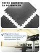 Килимок-пазл для тренувань, спорту, фітнесу EVAPUZZLE 60x60x2 см 4 шт (мат татамі захисний килимок під тренажер, бігову доріжку, велотренажер, орбітрек) Чорний - зображення 6