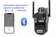 Уличная WiFi IP камера Besder XM77 9Мп 3 объектива Zoom 8-кратный IcSee - изображение 3