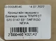 Кронштейн переднього бампера лівий TEMPEST 020 0142 931 DAEWOO NEXIA - зображення 5