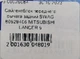 Сайлентблок переднього важеля задній SWAG 80929406 MITSUBISHI LANCER 9 - зображення 5