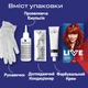 Стойкая крем-краска для волос Schwarzkopf Live Intense Colour Real Red 035 (9000101624274/9000101772005) - изображение 4