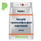 Фосфати для ковбас Prayon CARFOSEL 1000i 1кг - зображення 1