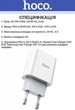 Зарядний пристрій Hoco C76A Plus PD20W порт 1xTypeC + кабель TypeC-Lightning White (36861) - зображення 2