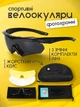Спортивные велоочки фотохромные вело очки велосипедные хамелеон для бега велосипеда спорта туризма хамелеоны мужские солнцезащитные поляризационные + Чехол в подарок - изображение 1