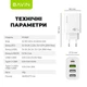Зарядное устройство Bavin PC952Y PD 20W Type-C 3xUSB-A (QC3.0) White (C-PC952Y-W) - изображение 10