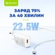 Сетевое зарядное устройство Bavin PC995Y 22.5W USB-A Super Quick Charge + кабель USB-A/Type-C White (C-PC995Y-C-W) - изображение 3