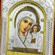 Икона "Богородица Казанская и Спаситель" в бархате бордовая - изображение 3