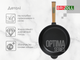 Сковорода чугунная Brizoll Optima 280х60мм (O2860-P-C) - изображение 5