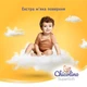 Упаковка подгузников-трусиков Chicolino Super Soft 4 (7-14 кг) 4 пачки по 36 шт (4823098414650) - изображение 5