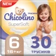 Підгузки-трусики Chicolino Super Soft 6 30 шт + подарунок (4823098414469_1) - изображение 1
