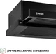 Вытяжка Perfelli ISEO 6IMF NERO - изображение 8