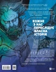 Аквамен: Андромеда - Рам Ві (9786171705982) - изображение 2
