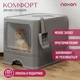 Закритий туалет для котів Noxon закритий лоток для кішок з лопаткою Cірий (NX017) - зображення 1