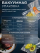 Пленка для вакуумного упаковщика вакууматора 25х500см пакеты гофрированные для вакуумирования под запайку - изображение 7