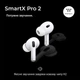 Наушники беспроводные TWS SmartX Pro 2 Premium Bluetooth наушники с микрофоном - изображение 3