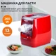Локшинорізка електрична Sokany Noodle Maker 260 Вт машинка для приготування макаронів - зображення 1